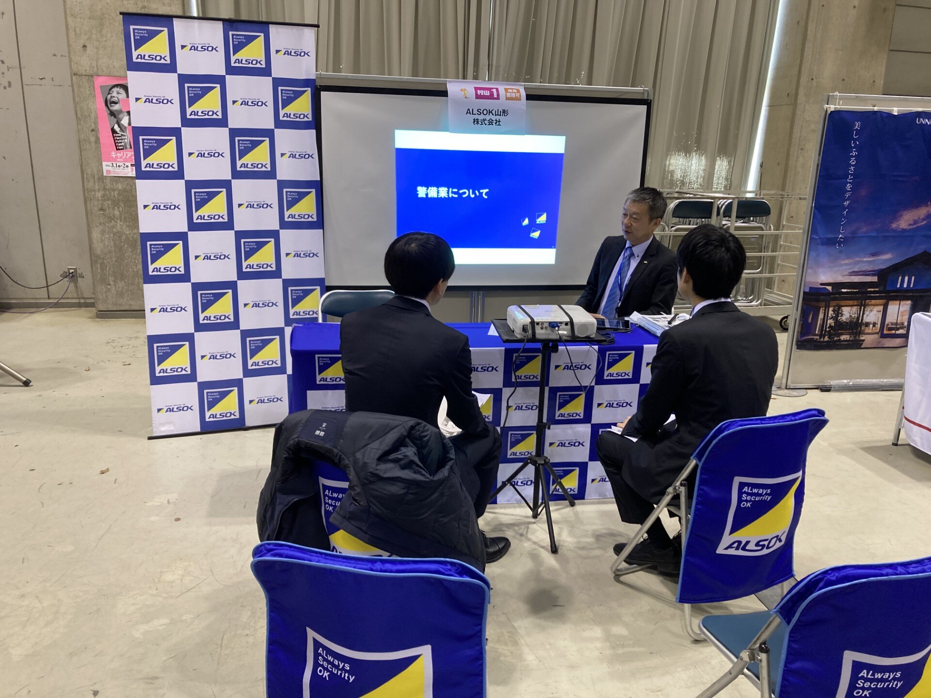 企業説明会で2人座っている様子