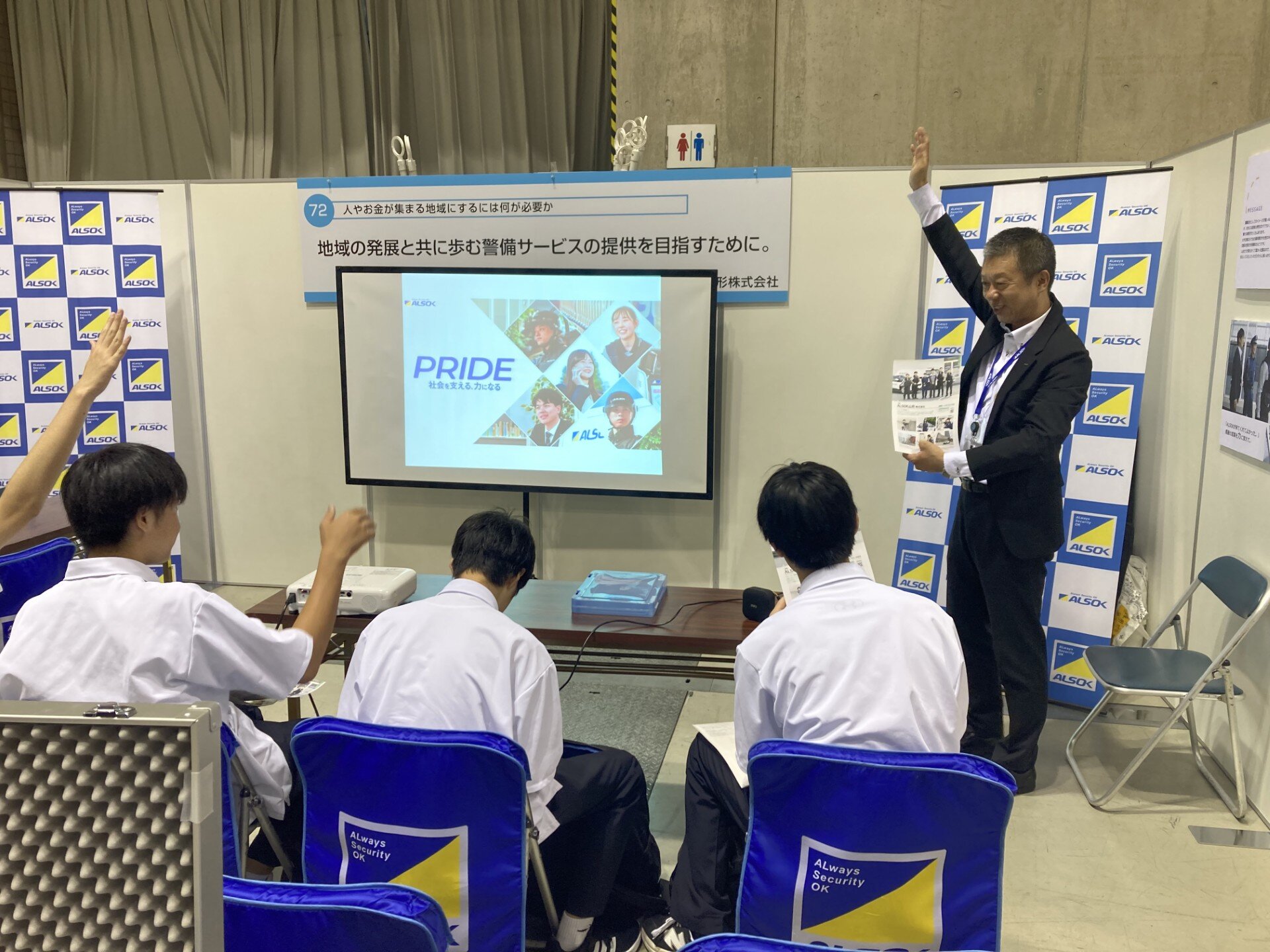 マイナビ進学ライブ・未来ビュー山形会場での写真1枚目