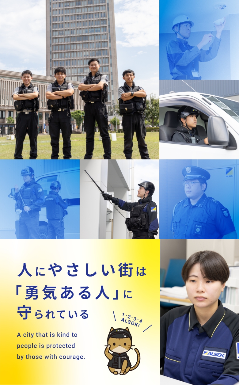 人にやさしい街は「勇気ある人」に守られている A city that is kind to people is protected by those with courage.